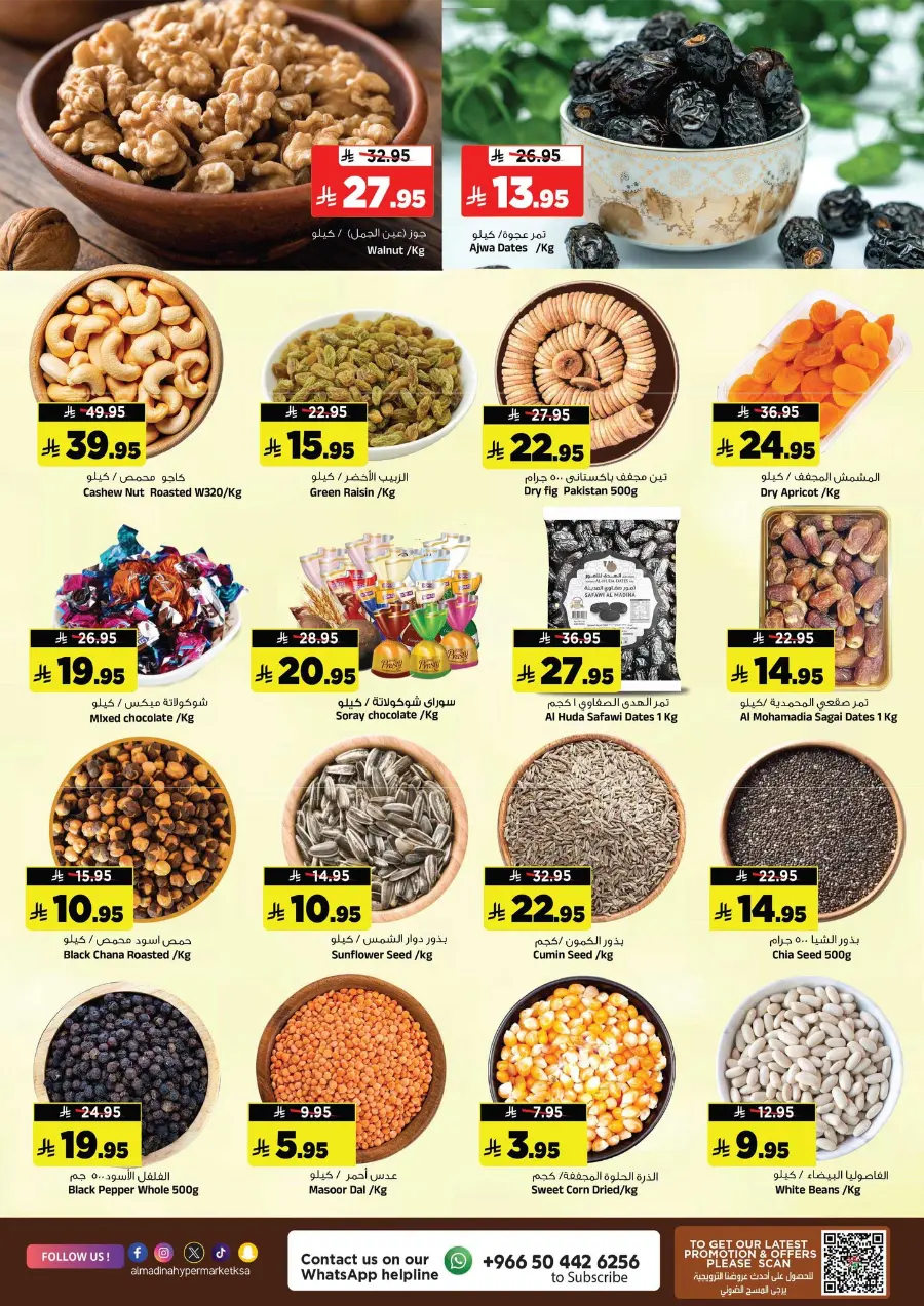 Festive Bonanza Offers In Al Madina Hypermarket Riyadh