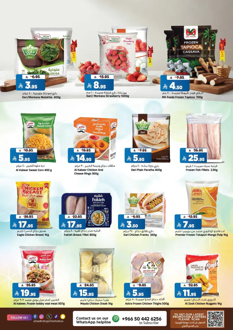 Festive Bonanza Offers In Al Madina Hypermarket Riyadh