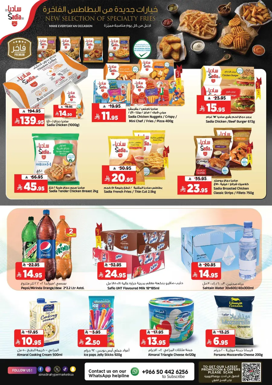 Festive Bonanza Offers In Al Madina Hypermarket Riyadh