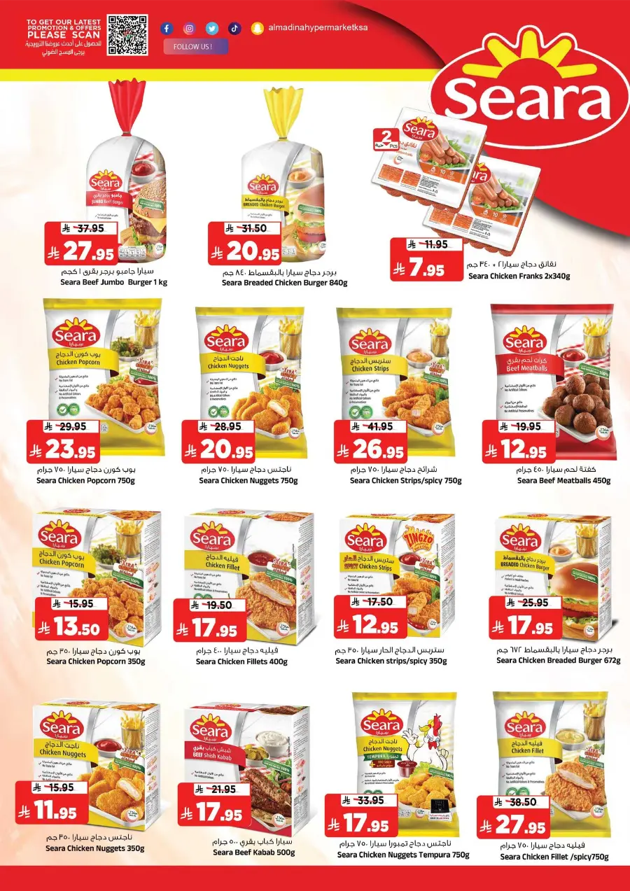 Festive Bonanza Offers In Al Madina Hypermarket Riyadh