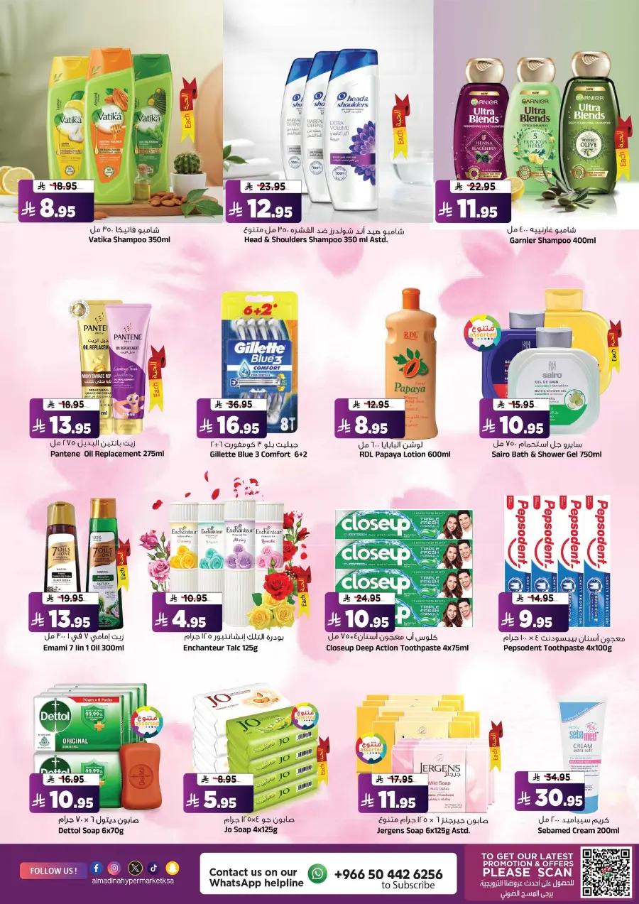 Festive Bonanza Offers In Al Madina Hypermarket Riyadh