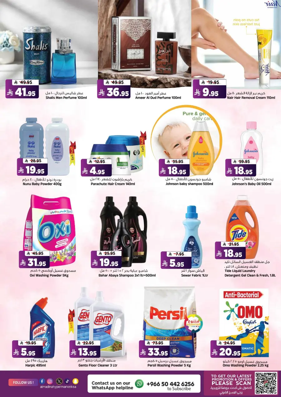 Festive Bonanza Offers In Al Madina Hypermarket Riyadh