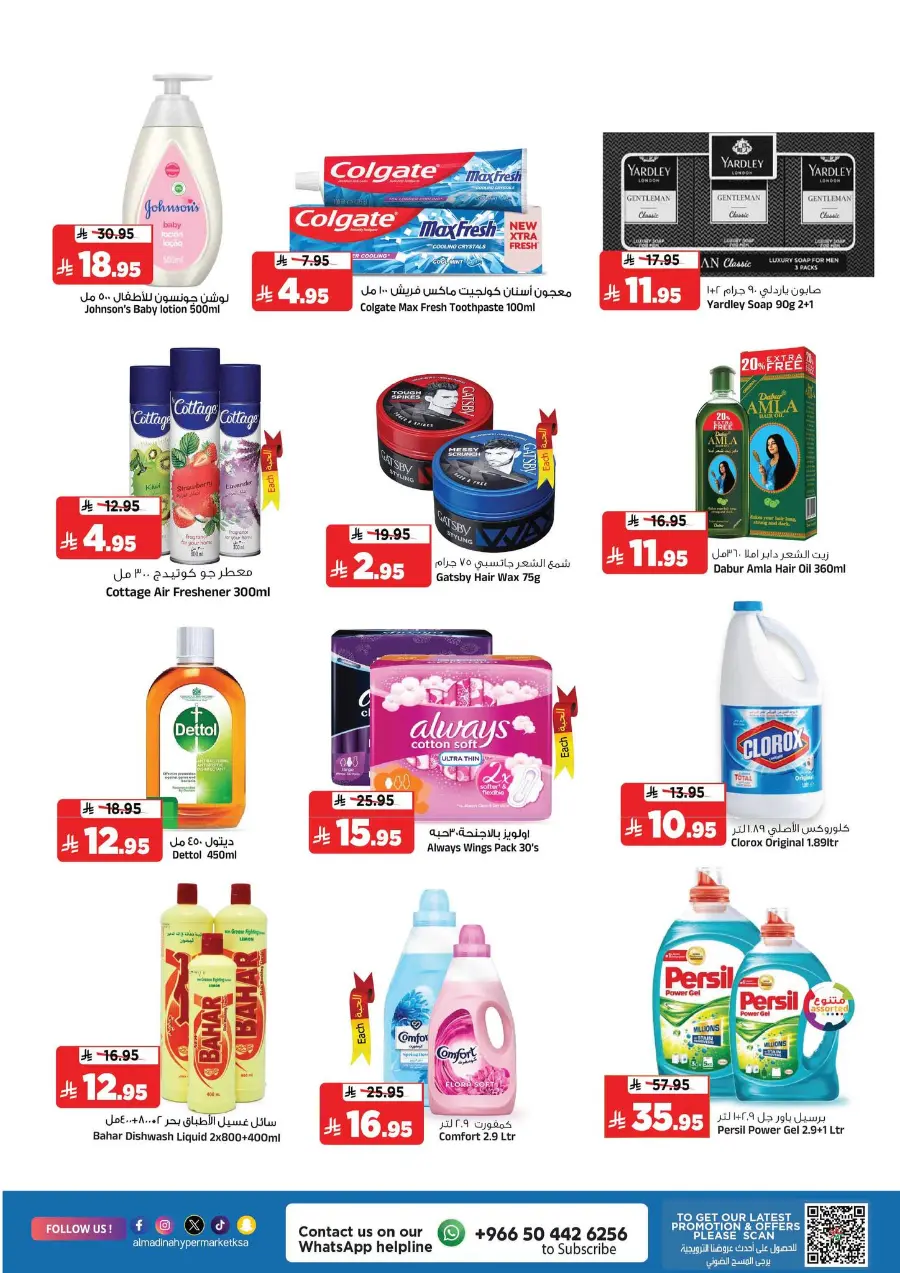 Festive Bonanza Offers In Al Madina Hypermarket Riyadh