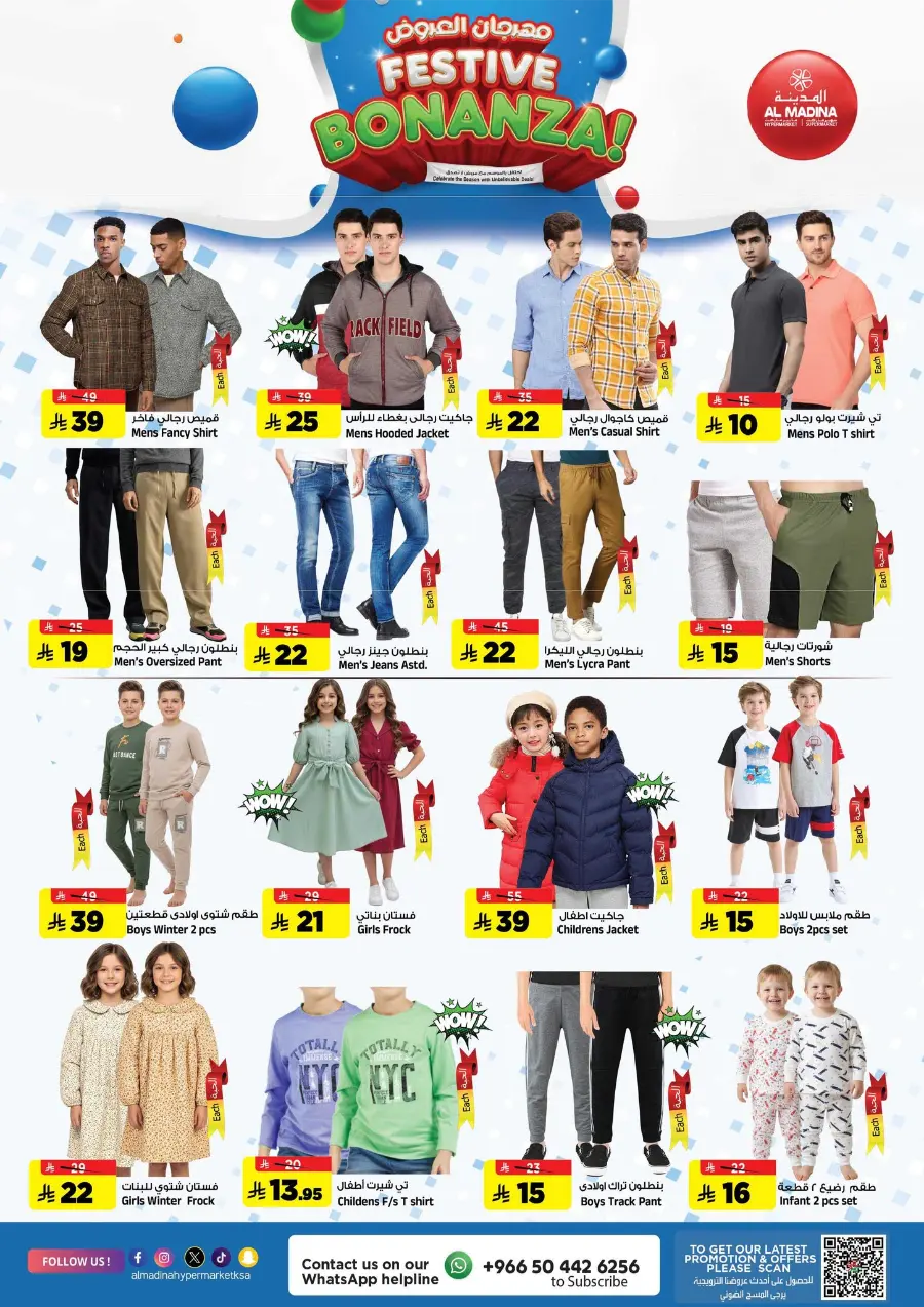 Festive Bonanza Offers In Al Madina Hypermarket Riyadh
