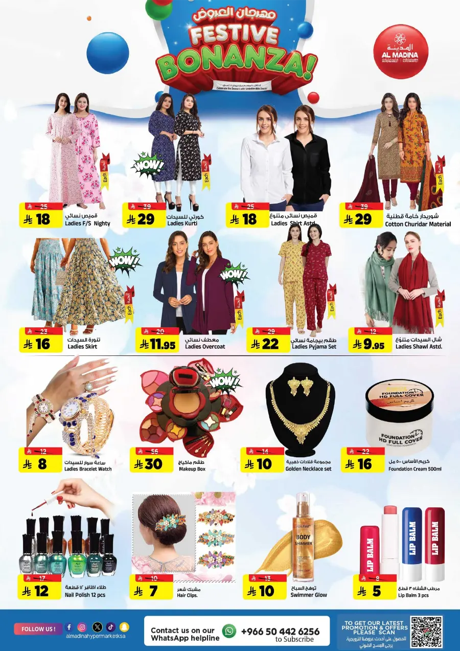 Festive Bonanza Offers In Al Madina Hypermarket Riyadh