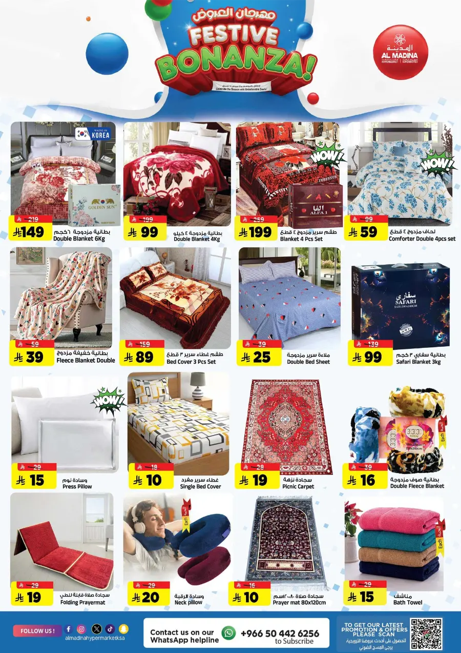 Festive Bonanza Offers In Al Madina Hypermarket Riyadh