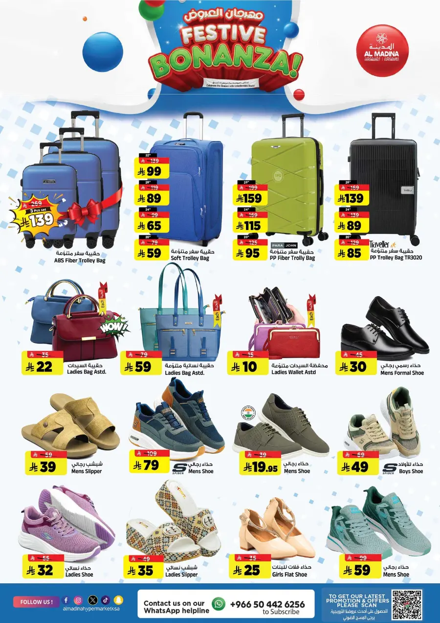 Festive Bonanza Offers In Al Madina Hypermarket Riyadh