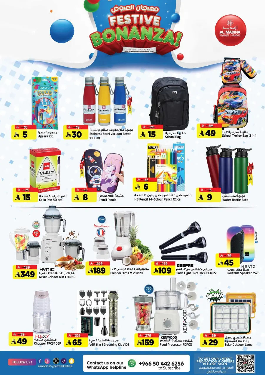 Festive Bonanza Offers In Al Madina Hypermarket Riyadh