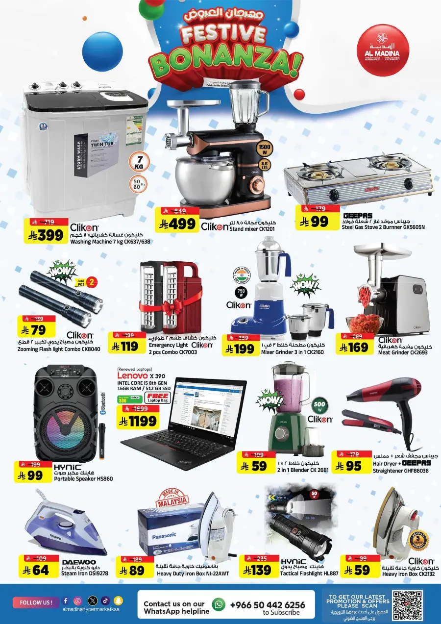 Festive Bonanza Offers In Al Madina Hypermarket Riyadh