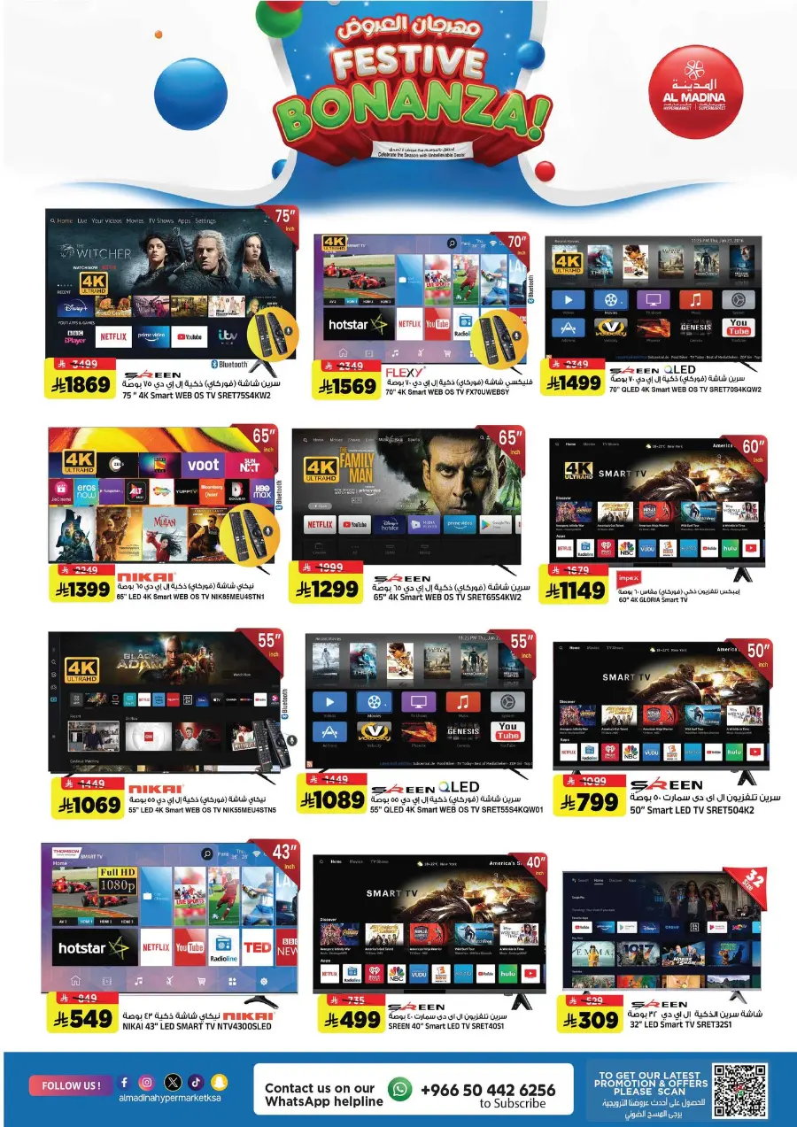 Festive Bonanza Offers In Al Madina Hypermarket Riyadh