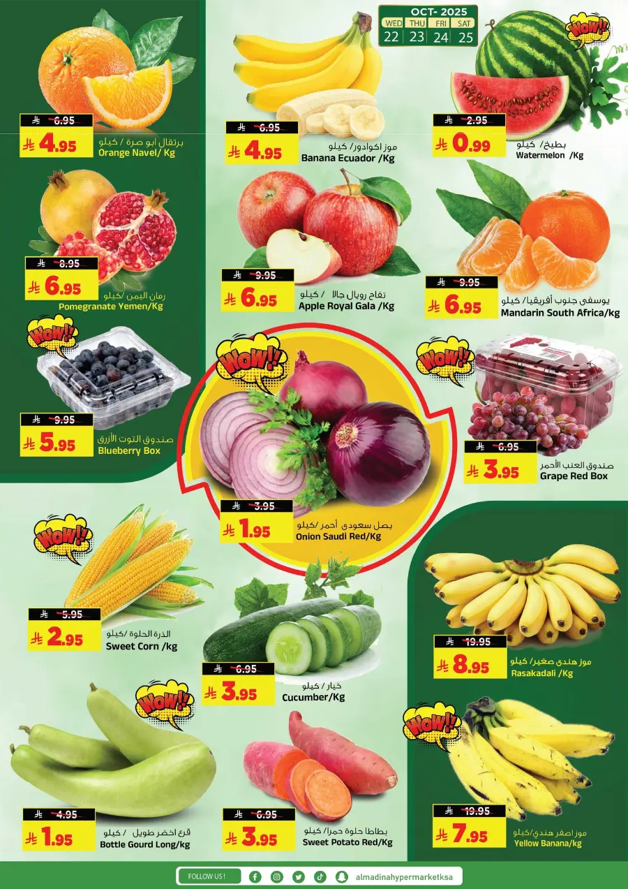 Festive Bonanza Offers In Al Madina Hypermarket Riyadh