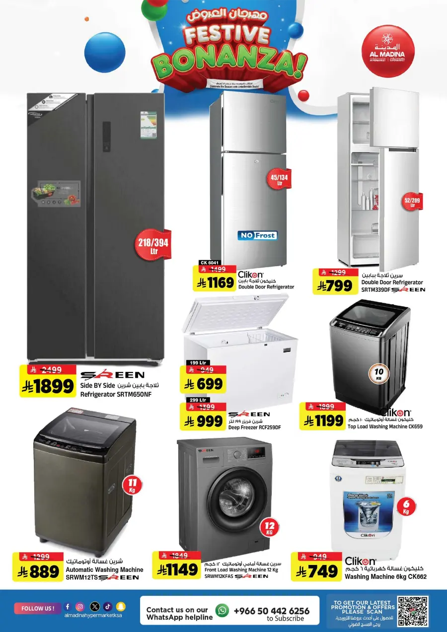 Festive Bonanza Offers In Al Madina Hypermarket Riyadh