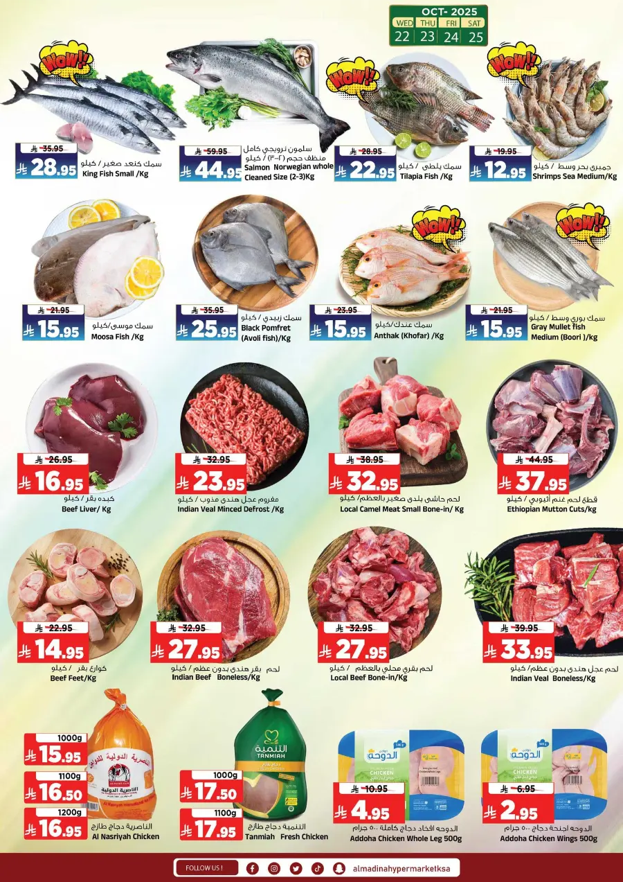 Festive Bonanza Offers In Al Madina Hypermarket Riyadh