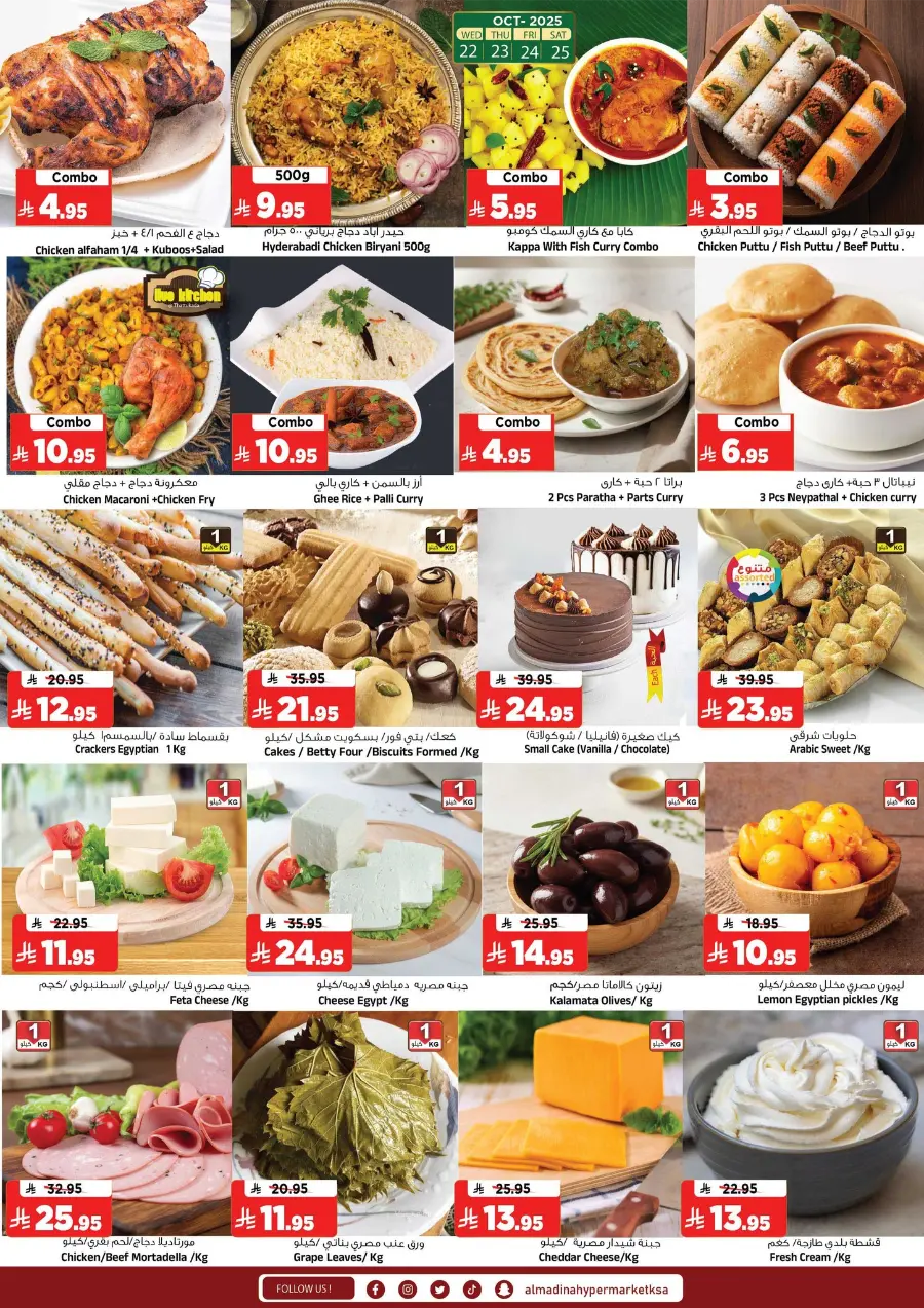 Festive Bonanza Offers In Al Madina Hypermarket Riyadh