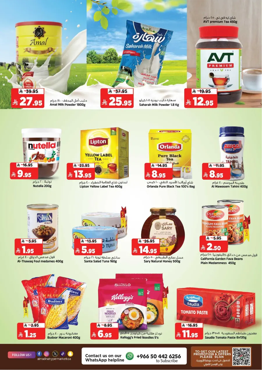 Festive Bonanza Offers In Al Madina Hypermarket Riyadh