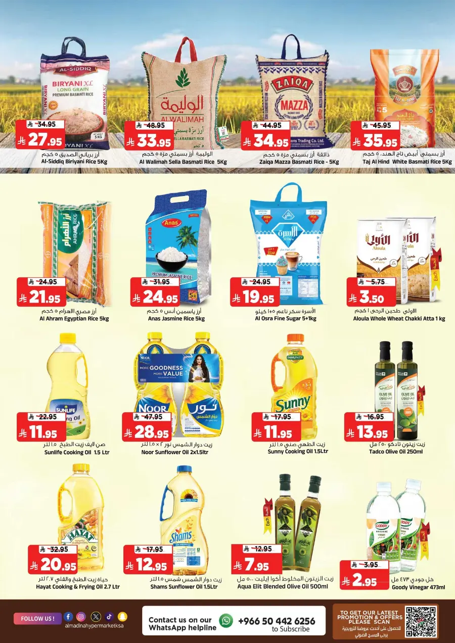 Festive Bonanza Offers In Al Madina Hypermarket Riyadh
