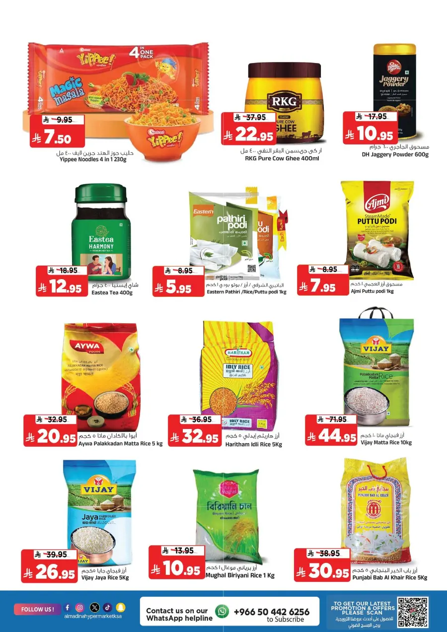 Festive Bonanza Offers In Al Madina Hypermarket Riyadh