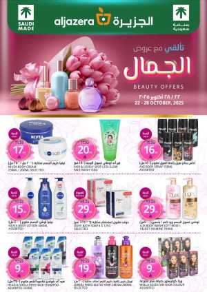 Beauty Offers In Al Jazera Market Riyadh