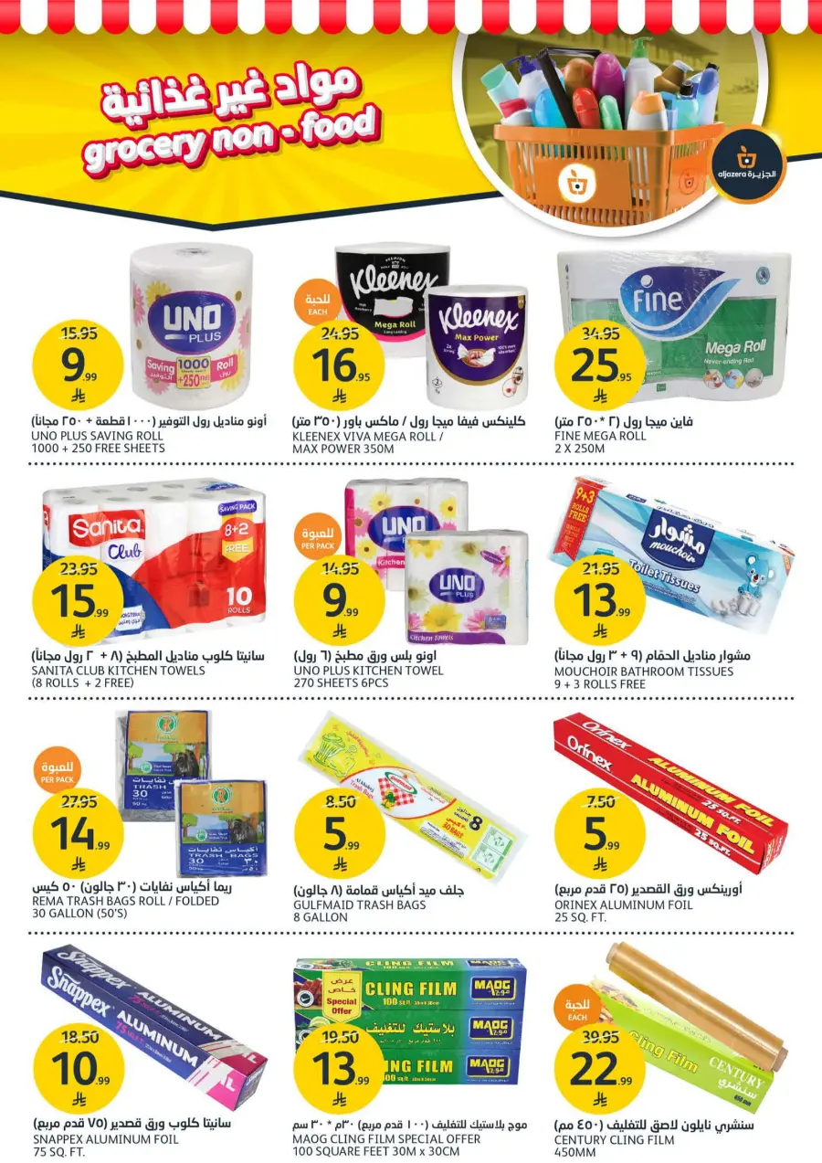 Beauty Offers In Al Jazera Market Riyadh