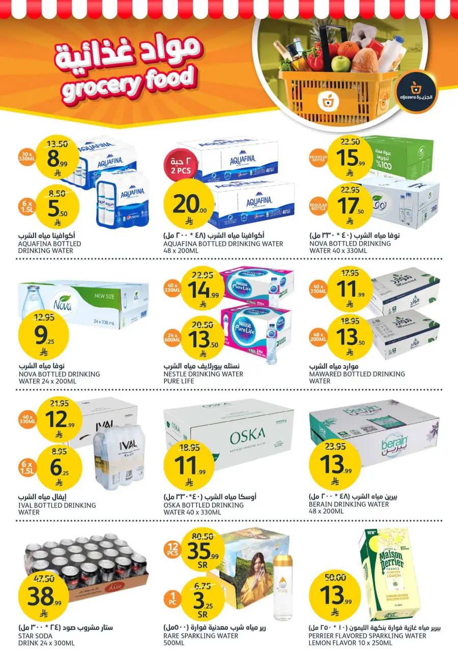 Beauty Offers In Al Jazera Market Riyadh