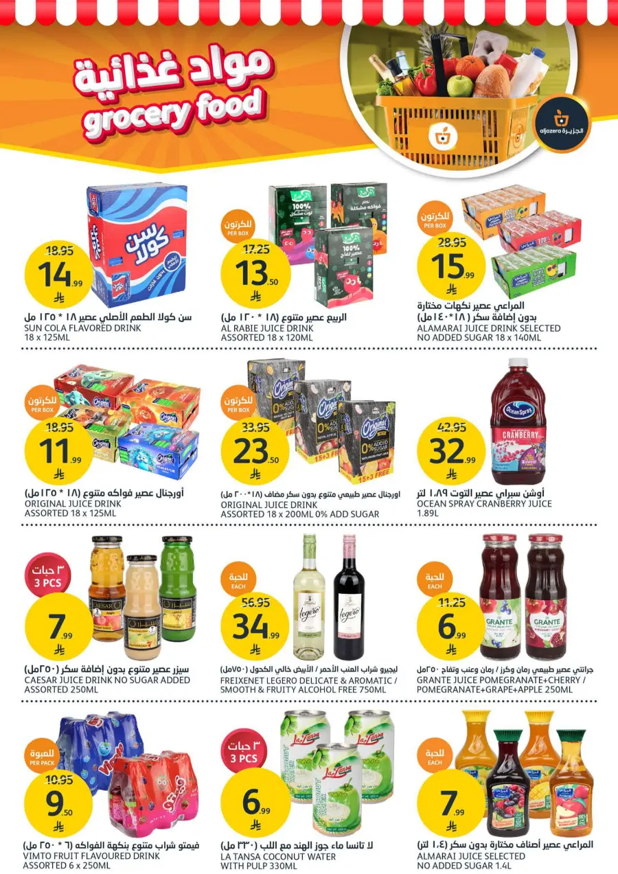 Beauty Offers In Al Jazera Market Riyadh