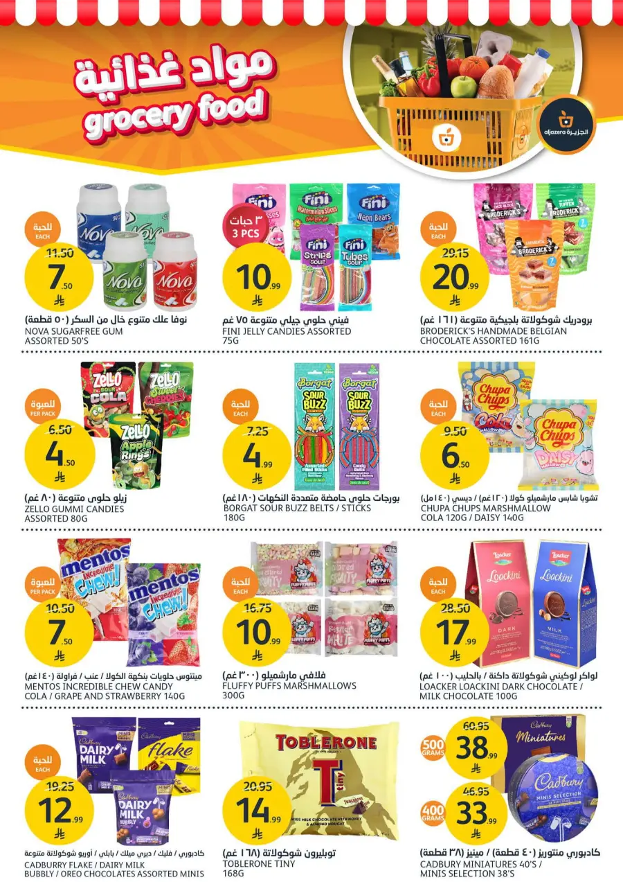 Beauty Offers In Al Jazera Market Riyadh