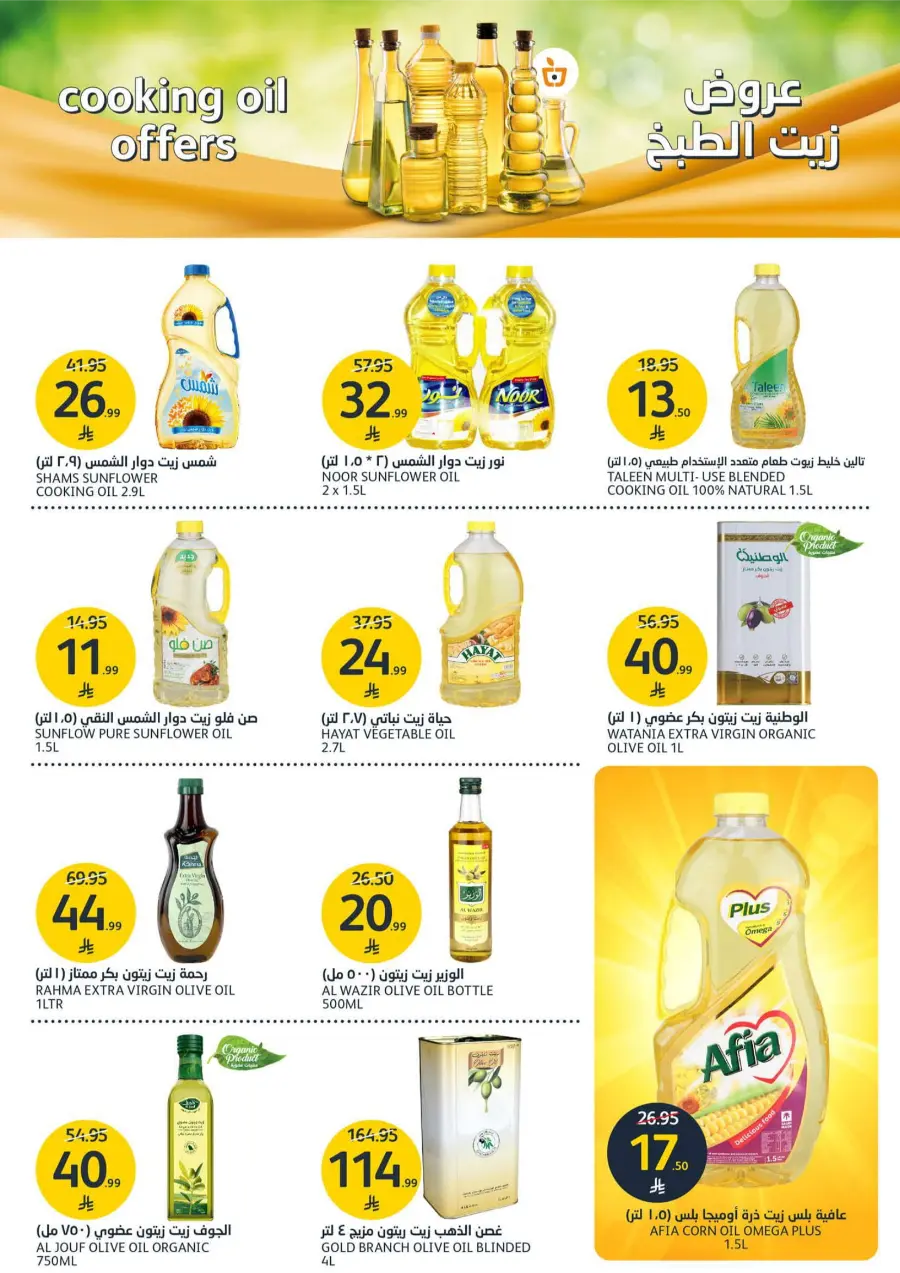 Beauty Offers In Al Jazera Market Riyadh