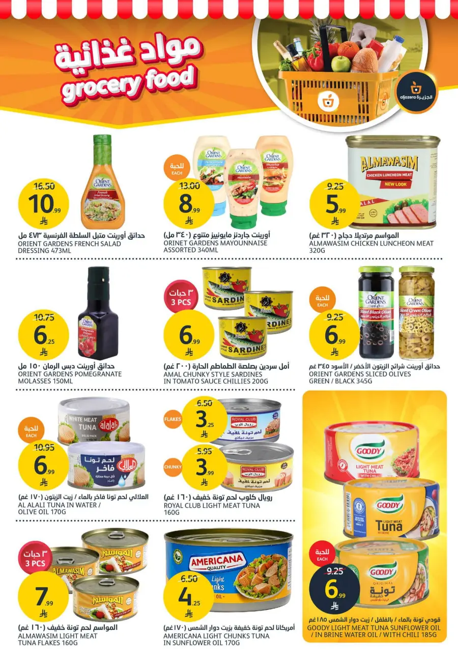 Beauty Offers In Al Jazera Market Riyadh