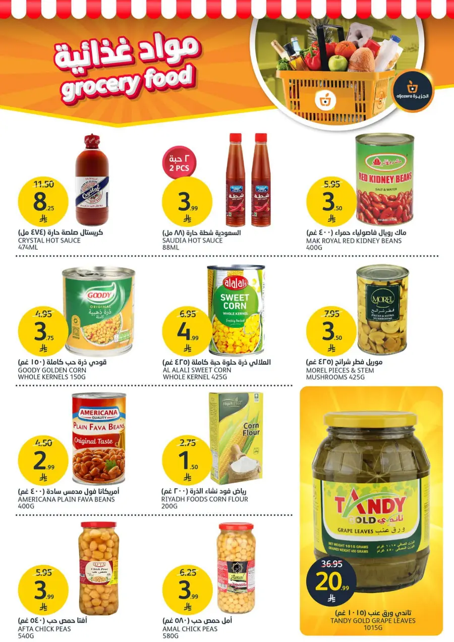 Beauty Offers In Al Jazera Market Riyadh