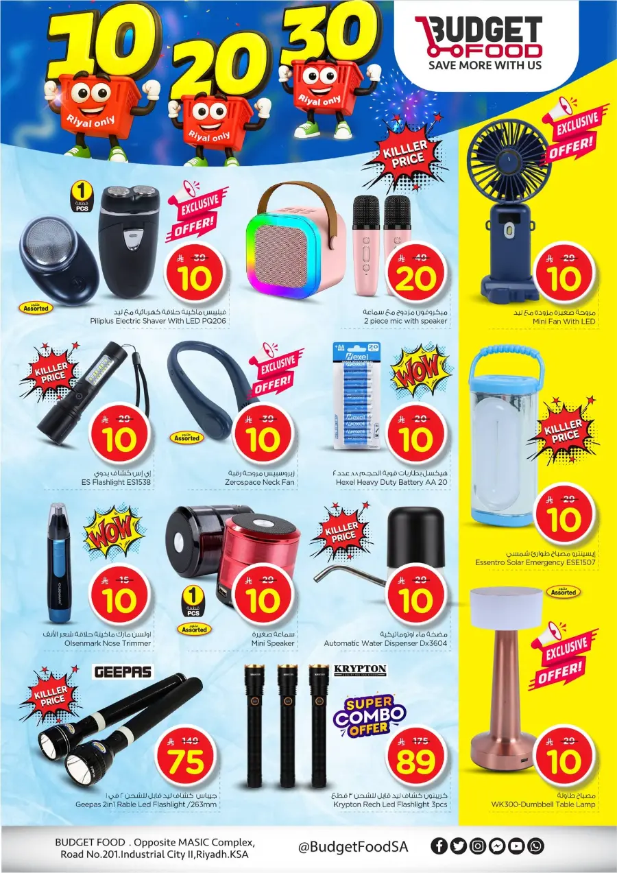 Everything at 10, 20, 30 Riyal Only In Budget Food Riyadh