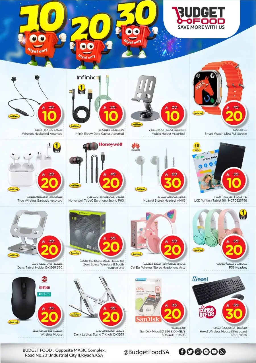 Everything at 10, 20, 30 Riyal Only In Budget Food Riyadh
