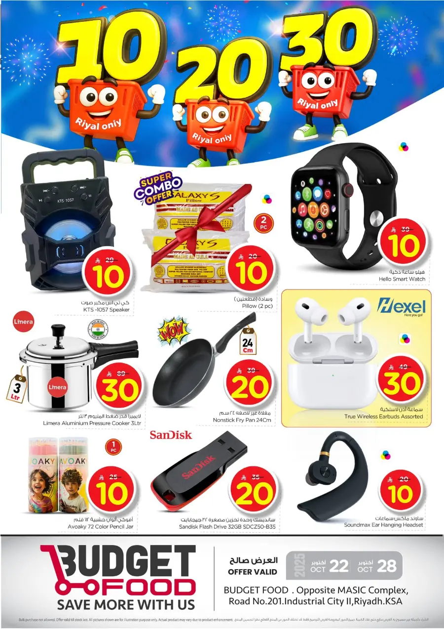 Everything at 10, 20, 30 Riyal Only In Budget Food Riyadh