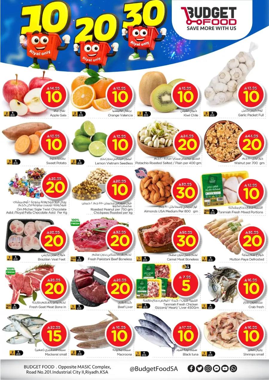 Everything at 10, 20, 30 Riyal Only In Budget Food Riyadh