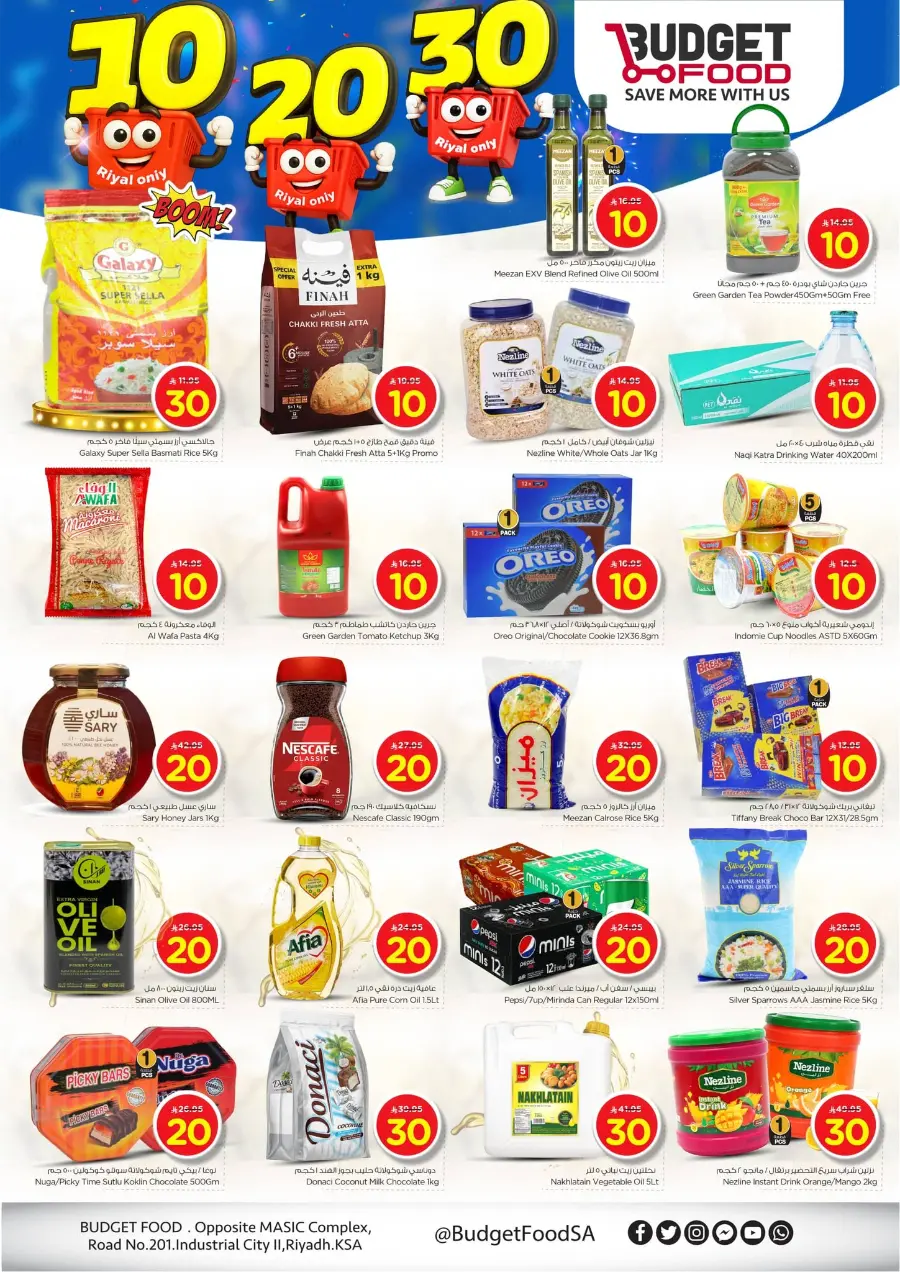 Everything at 10, 20, 30 Riyal Only In Budget Food Riyadh