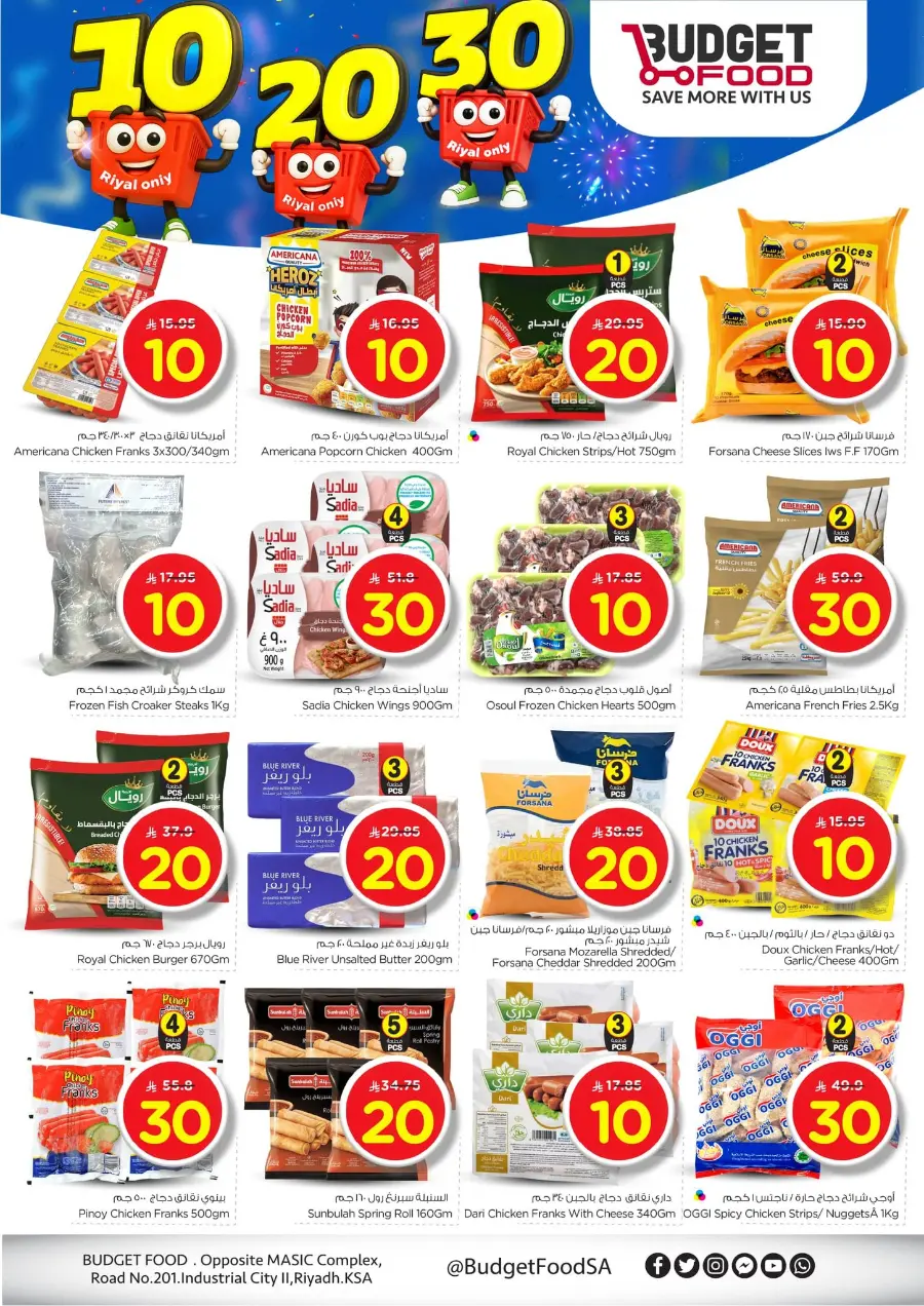 Everything at 10, 20, 30 Riyal Only In Budget Food Riyadh
