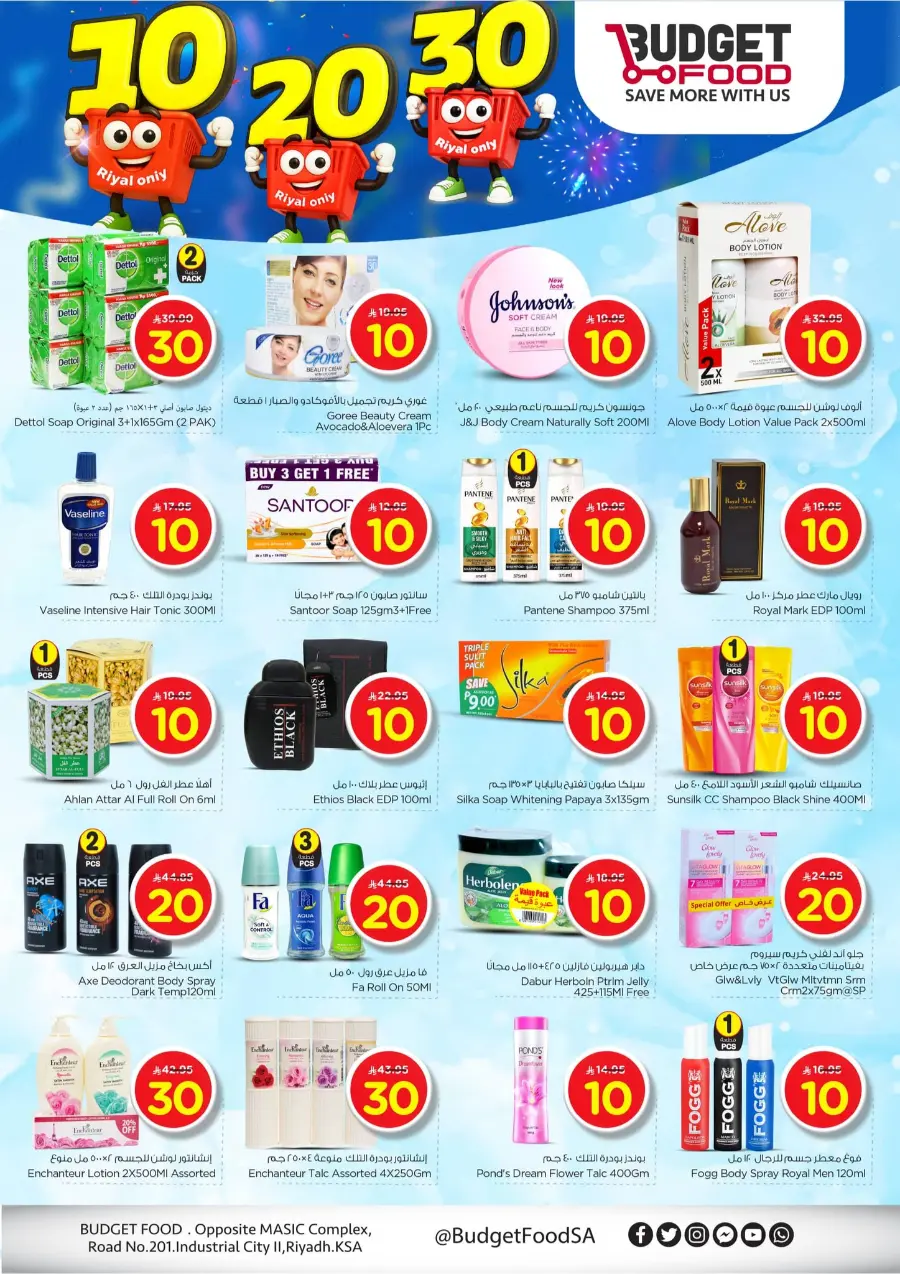 Everything at 10, 20, 30 Riyal Only In Budget Food Riyadh