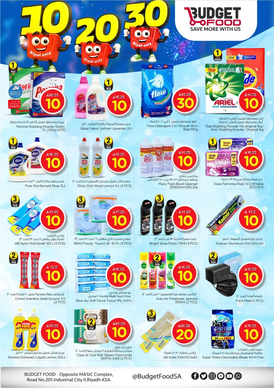 Everything at 10, 20, 30 Riyal Only In Budget Food Riyadh