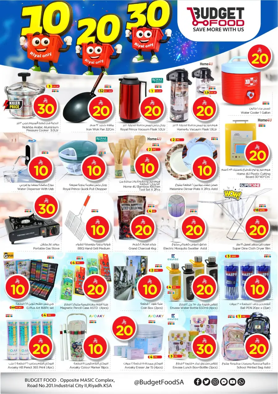 Everything at 10, 20, 30 Riyal Only In Budget Food Riyadh