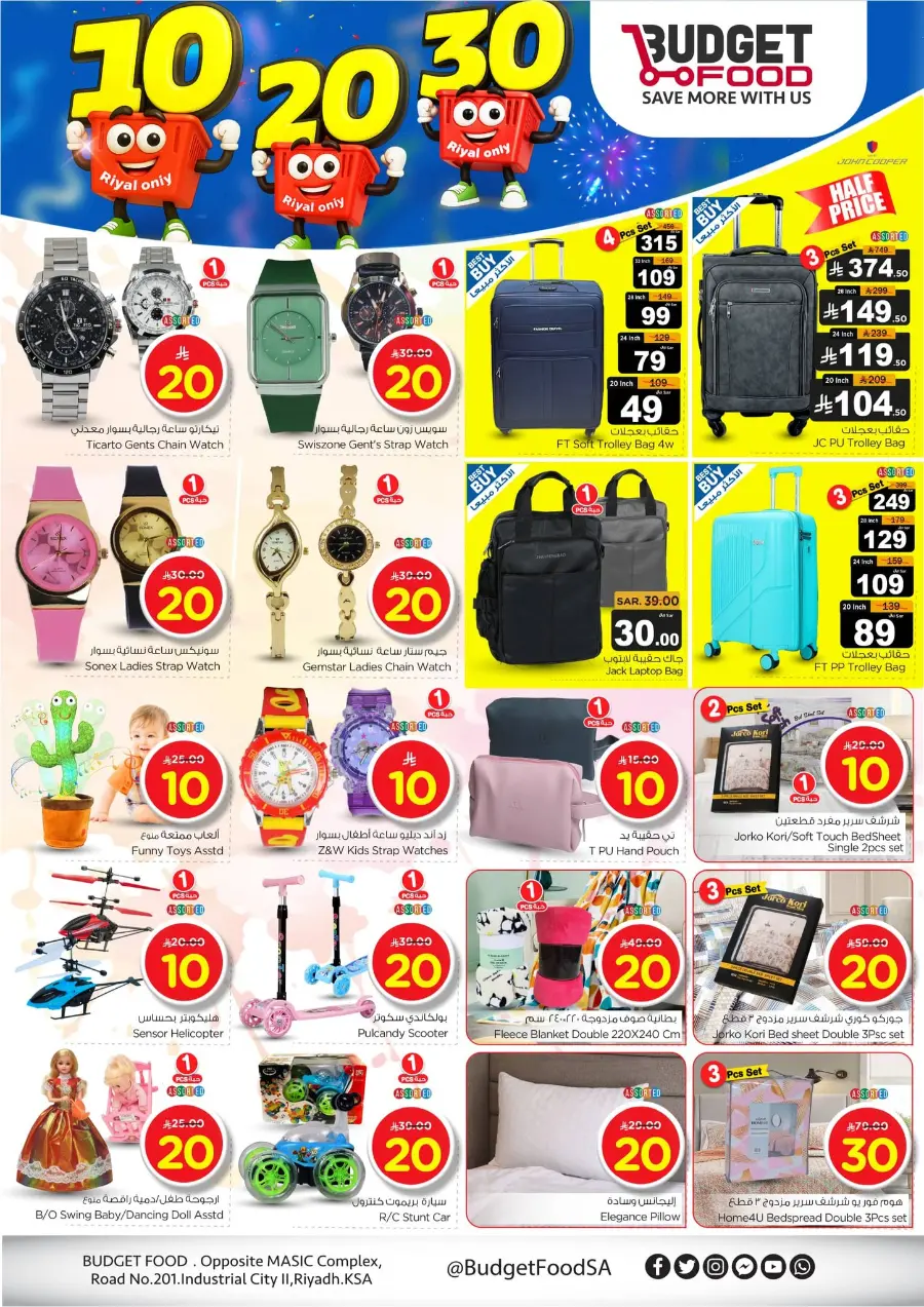 Everything at 10, 20, 30 Riyal Only In Budget Food Riyadh