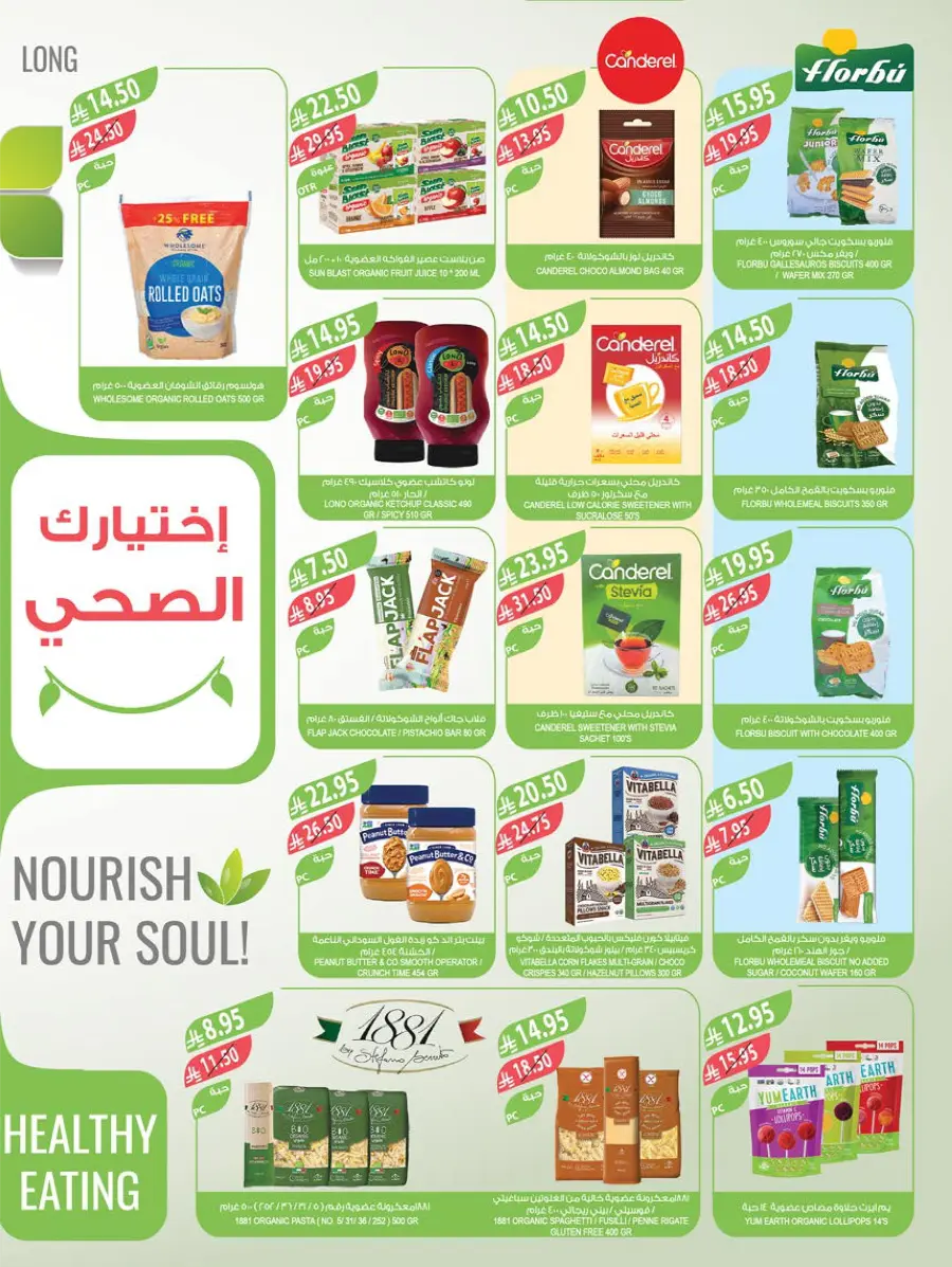 Mega Offers In Farm Store Shaqraa