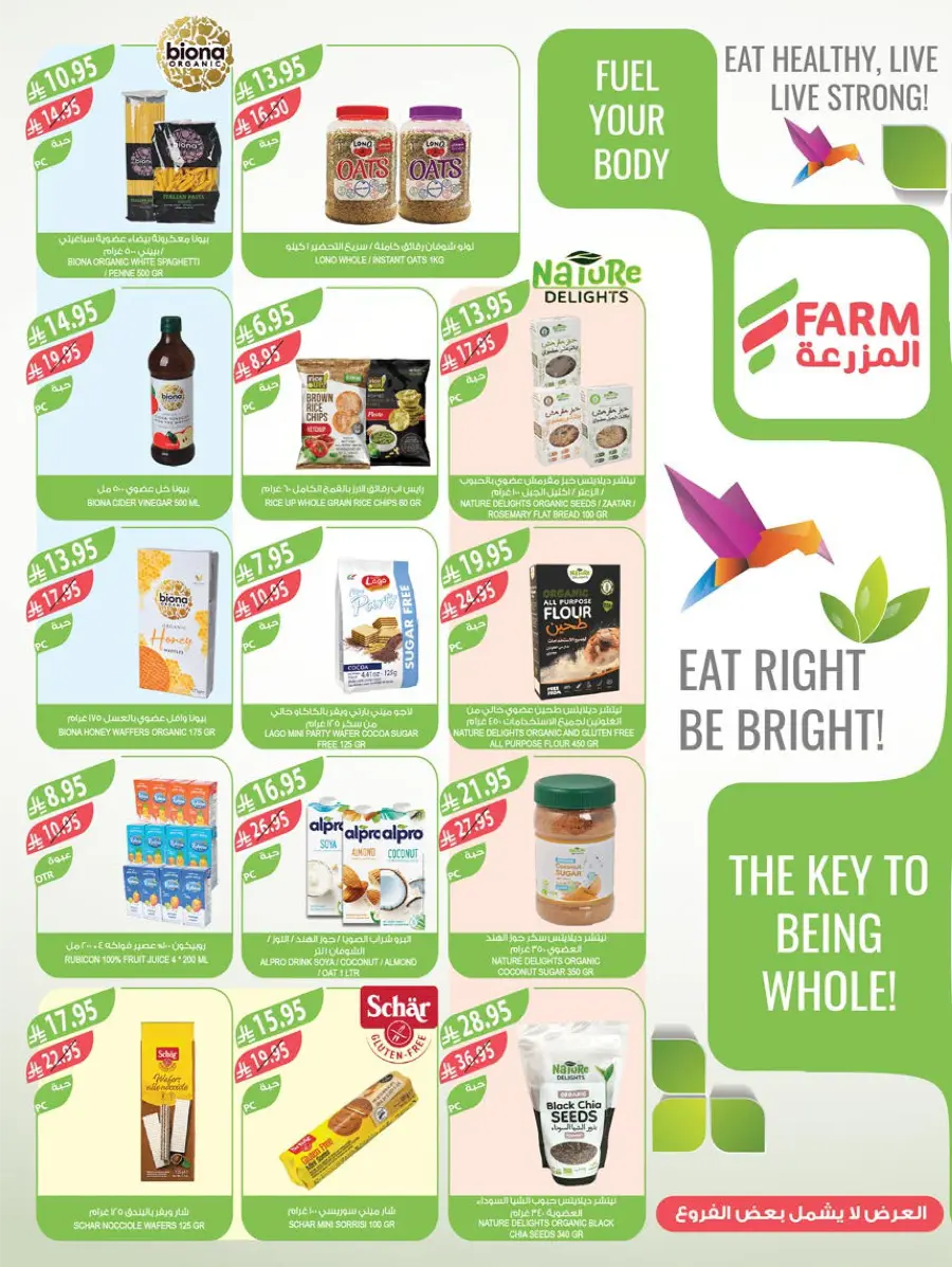 Mega Offers In Farm Store Shaqraa