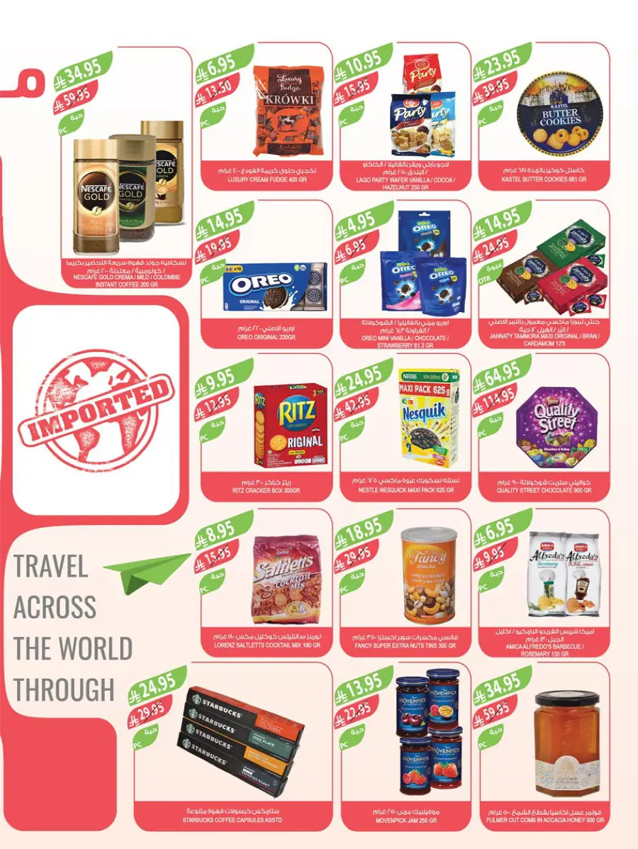 Mega Offers In Farm Store Shaqraa