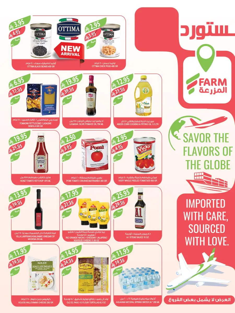 Mega Offers In Farm Store Shaqraa