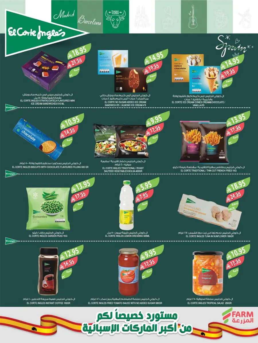 Mega Offers In Farm Store Shaqraa