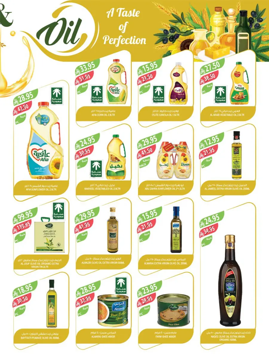 Mega Offers In Farm Store Shaqraa