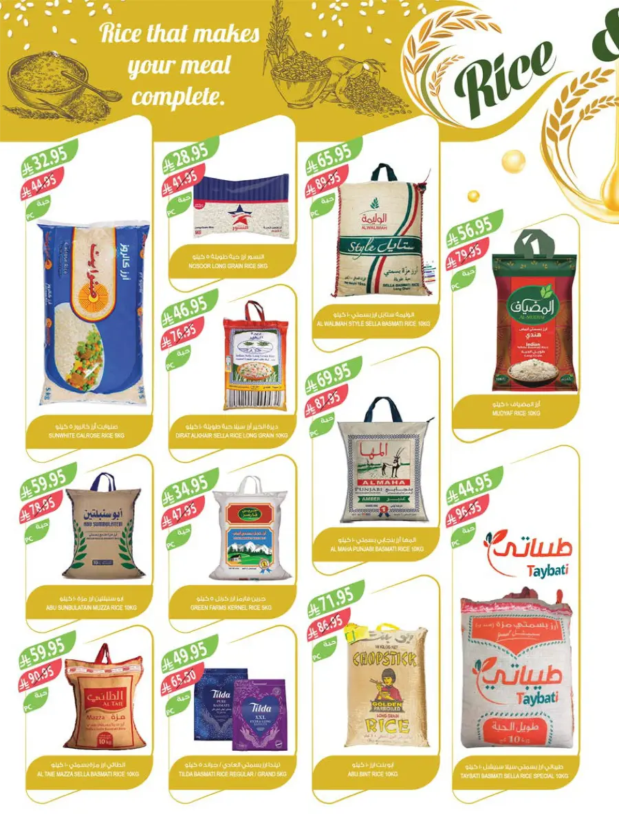 Mega Offers In Farm Store Shaqraa