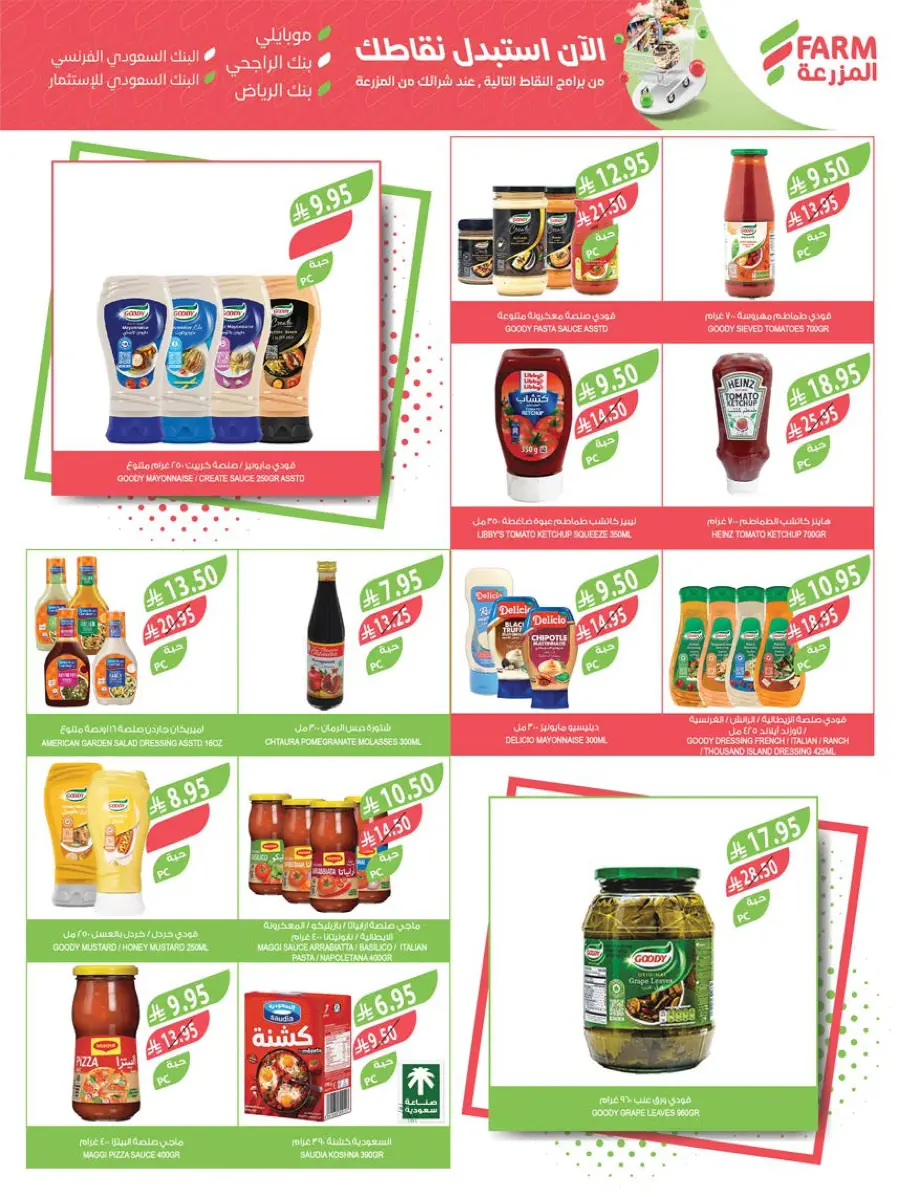 Mega Offers In Farm Store Shaqraa