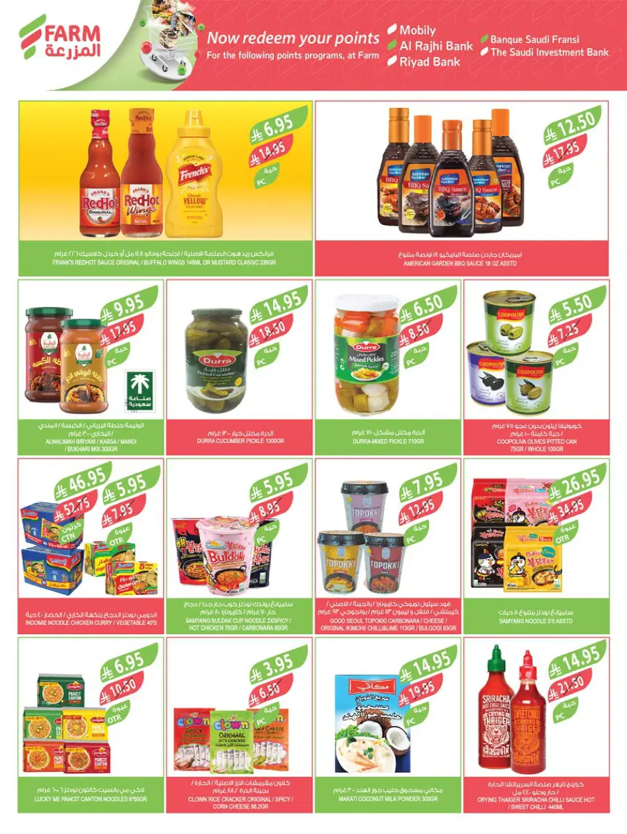Mega Offers In Farm Store Shaqraa