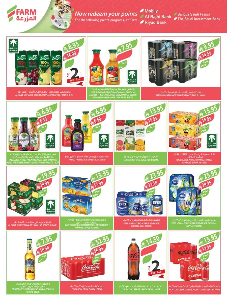 Mega Offers In Farm Store Shaqraa