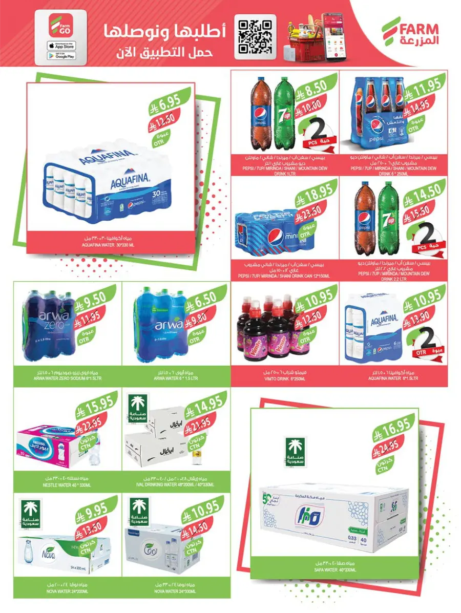 Mega Offers In Farm Store Shaqraa
